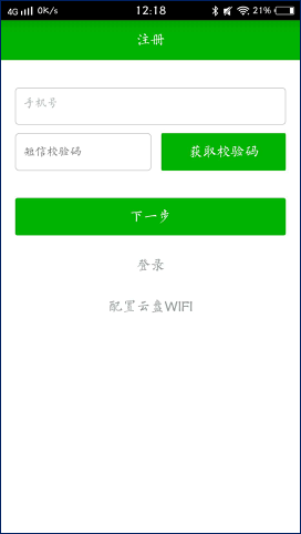 不怕云盤關(guān)閉，不怕云盤限制，恩兔云盤成私人云存儲(chǔ)神器
