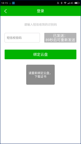 不怕云盤關(guān)閉，不怕云盤限制，恩兔云盤成私人云存儲(chǔ)神器