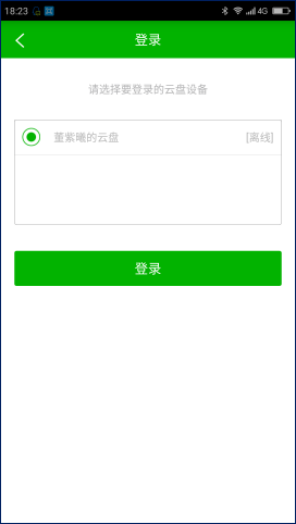 不怕云盤關(guān)閉，不怕云盤限制，恩兔云盤成私人云存儲(chǔ)神器
