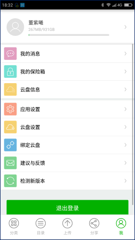 不怕云盤關(guān)閉，不怕云盤限制，恩兔云盤成私人云存儲(chǔ)神器