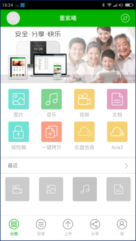 不怕云盤關(guān)閉，不怕云盤限制，恩兔云盤成私人云存儲(chǔ)神器