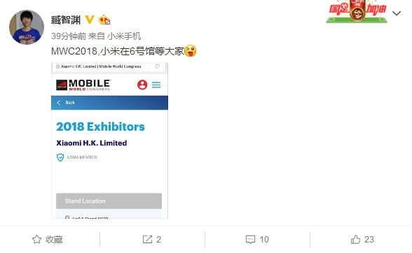 小米7發(fā)布時(shí)間曝光:最快2月MWC