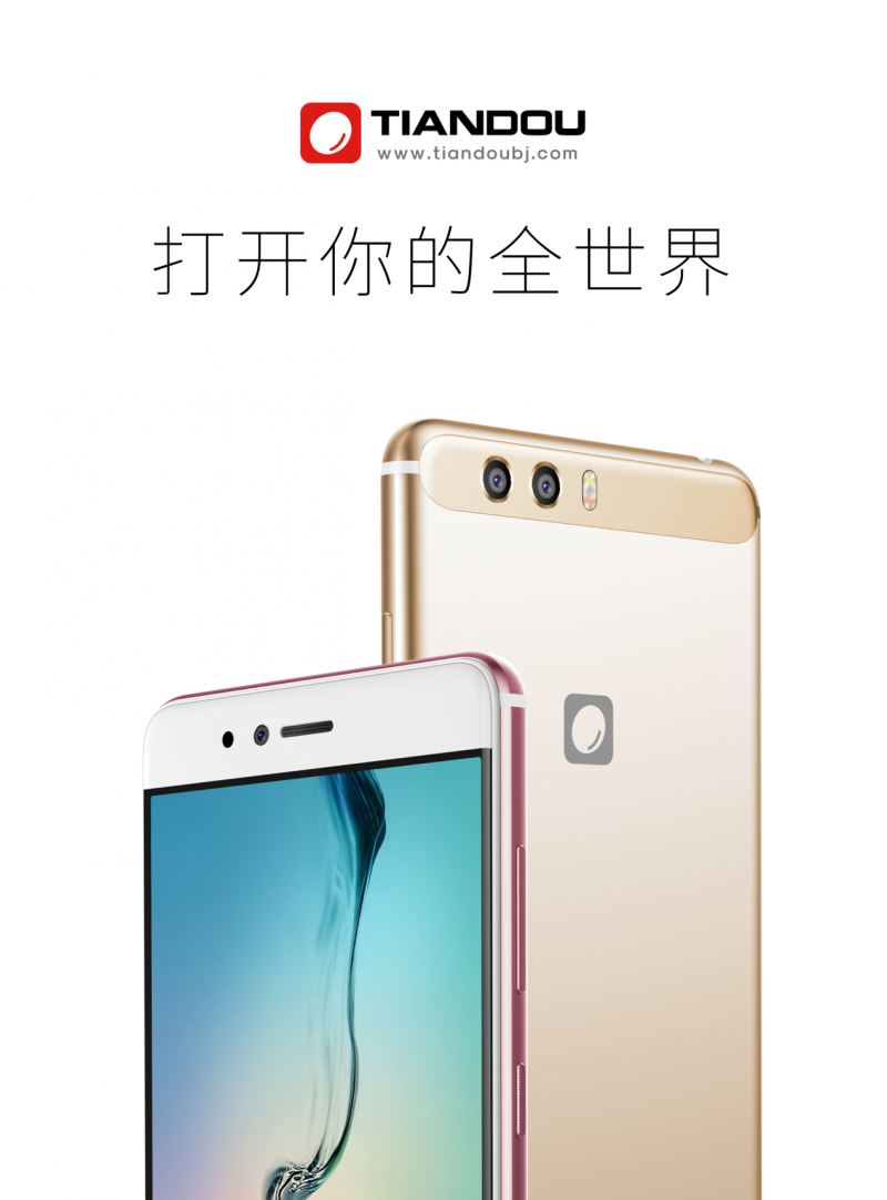 ＴＩＡＮＤＯＵ田豆手機(jī)：因?yàn)槟贻p，所以最懂你