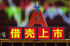 江粉磁材募資收購(gòu)領(lǐng)益科技獲批，207億元成超大借殼上市案
