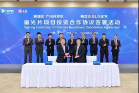 LG化學(xué)擬投資3億美元在廣州建大尺寸偏光片工廠