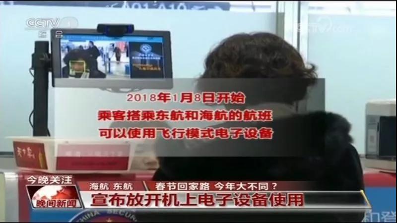 中國電信攜手東航、海航 開啟航空手機(jī)通信新時(shí)代