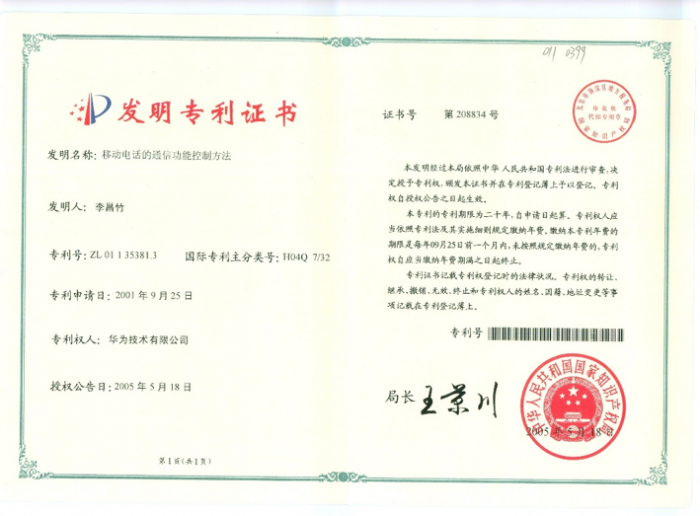 飛機(jī)上終于可以玩手機(jī)了 可你不知道的是飛行模式也與華為有關(guān)