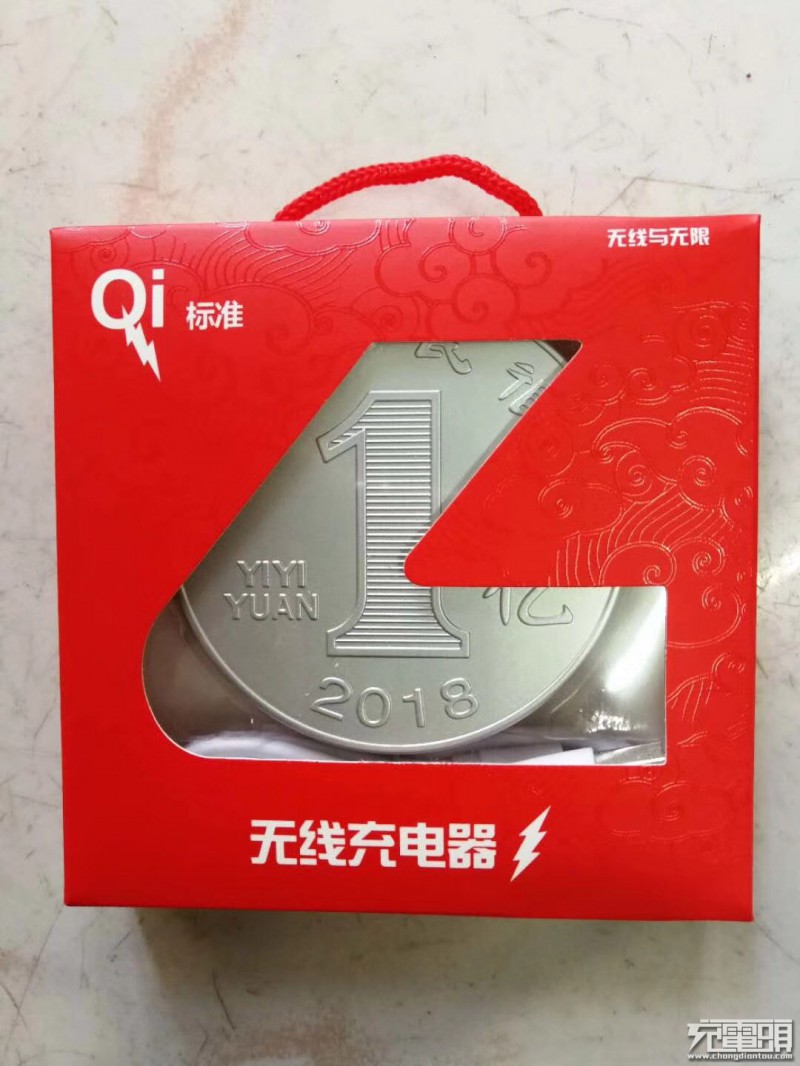 掙它1個億！這家深圳廠商推出掙1個億的無線充電器