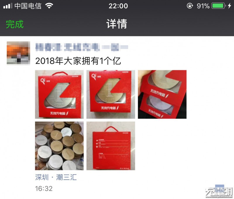 掙它1個億！這家深圳廠商推出掙1個億的無線充電器