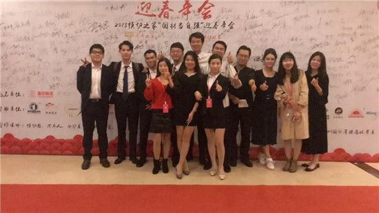 《2018模切之家“國材當(dāng)自強”迎春年會》完美落幕