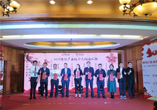 《2018模切之家“國材當(dāng)自強”迎春年會》完美落幕