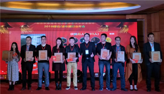 《2018模切之家“國材當(dāng)自強”迎春年會》完美落幕