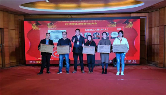 《2018模切之家“國材當(dāng)自強”迎春年會》完美落幕