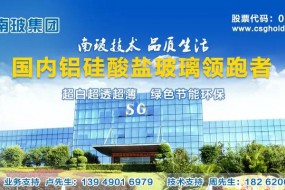 南玻集團(tuán)：未來(lái)新產(chǎn)能將主要投放電子玻璃板塊
