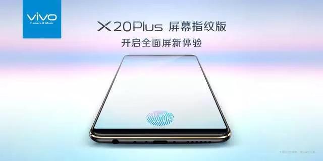 繼vivo后蘋果也將采用光學(xué)屏下指紋？蘋果秋季發(fā)布會(huì)或現(xiàn)意外驚喜