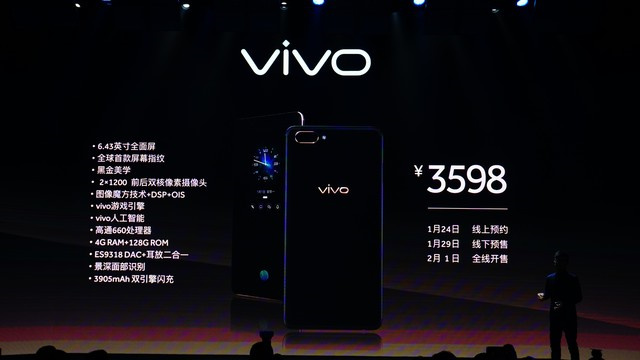 vivo推全球首款屏幕指紋識(shí)別手機(jī),國(guó)內(nèi)售3598元