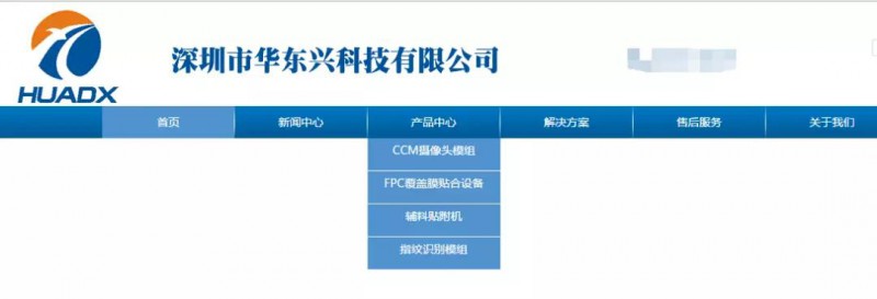 正業(yè)科技全資子公司集銀科技擬現(xiàn)金6600萬元收購華東興100%股權(quán)