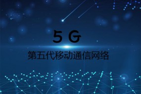 諾基亞發(fā)布下一代5G無線網(wǎng)絡(luò)芯片組 天線尺寸降低50%