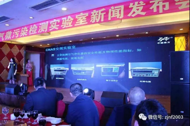 中建南方建立華南空氣微污染檢測(cè)實(shí)驗(yàn)室