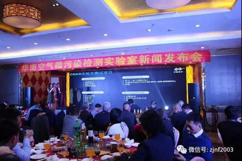 中建南方建立華南空氣微污染檢測(cè)實(shí)驗(yàn)室