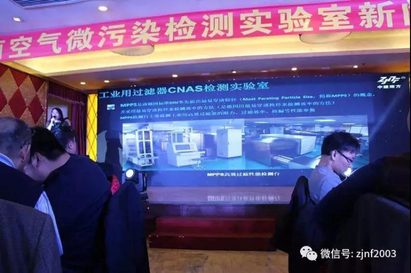 中建南方建立華南空氣微污染檢測(cè)實(shí)驗(yàn)室