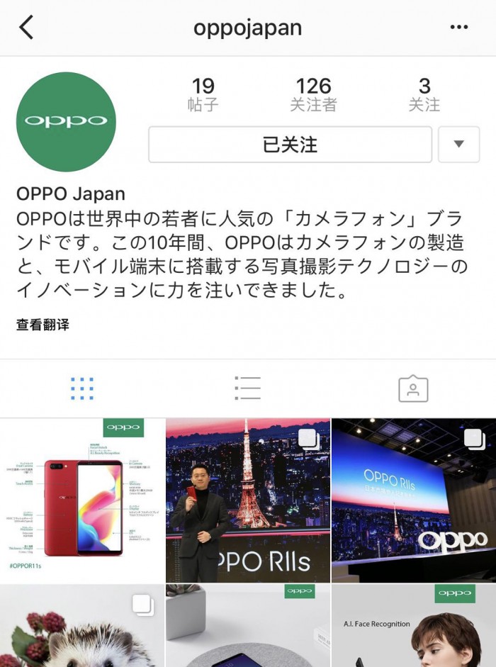 從未有中國(guó)廠商征服過的日本市場(chǎng)會(huì)成為OPPO全球化的突破口嗎？