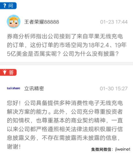 立訊精密或拿到蘋果無線充電大單，小米7等也將標(biāo)配