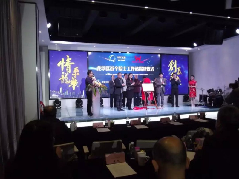 做強半導體與顯示檢測裝備事業(yè)，中科飛測在龍華共建首個院士工作站