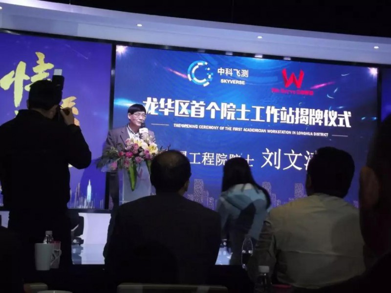 做強半導體與顯示檢測裝備事業(yè)，中科飛測在龍華共建首個院士工作站