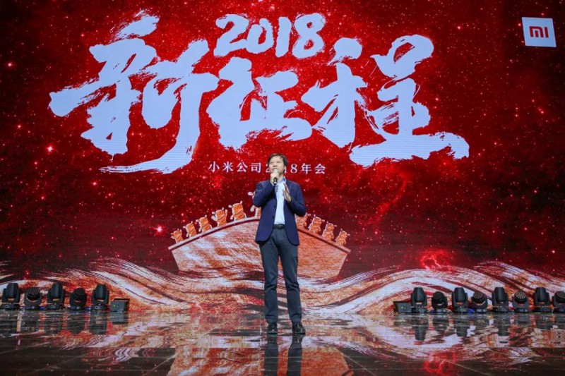 雷軍內(nèi)部演講：跨越千億營收，開啟2018新征程！