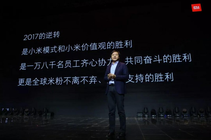 雷軍內(nèi)部演講：跨越千億營收，開啟2018新征程！