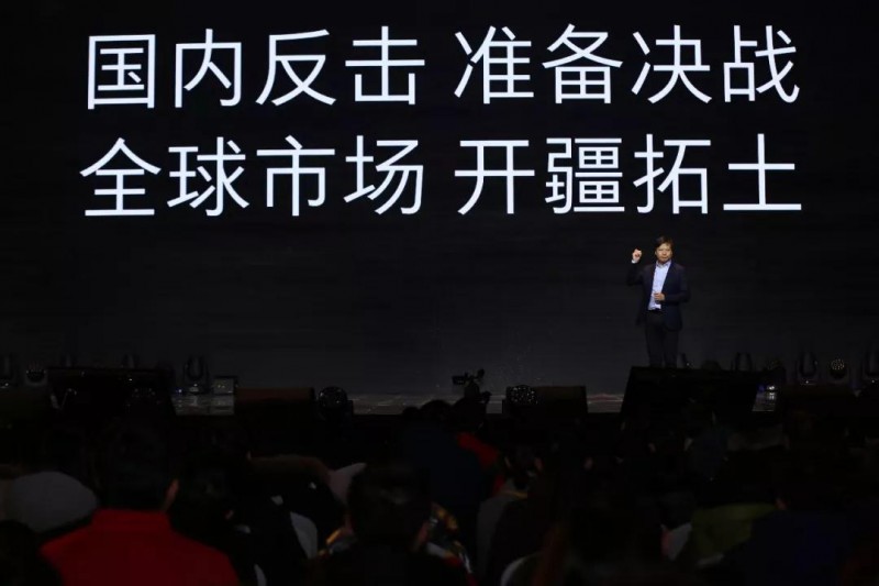 雷軍內(nèi)部演講：跨越千億營收，開啟2018新征程！