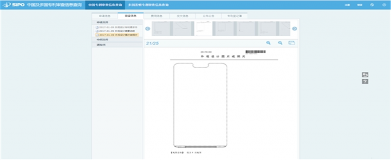 OPPO新專利曝光:采用異形全面屏設(shè)計