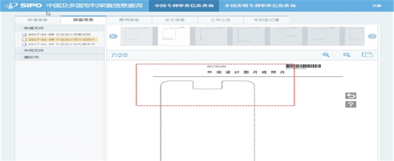 OPPO新專利曝光:采用異形全面屏設(shè)計