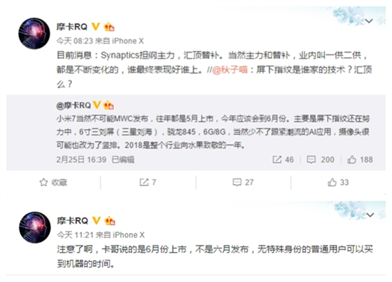 異形全面屏+屏下指紋！小米7曝光：6月份上市