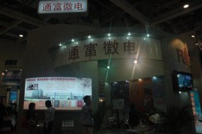 國家大基金6.4億元再次加碼通富微電，成為第二大股東