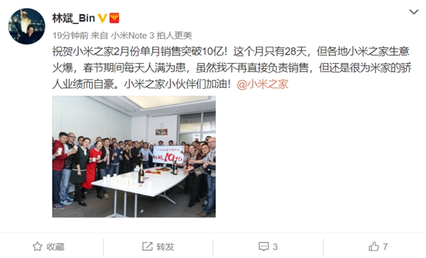 小米之家銷售額驚人:單月突破10億元