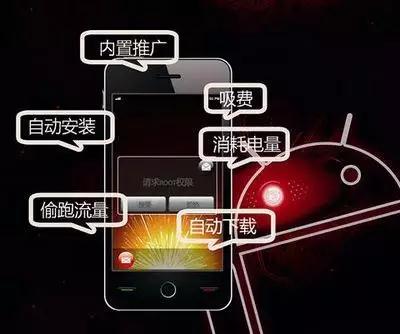 每日70萬手機用戶受病毒威脅:木馬黑產(chǎn)業(yè)年入10億