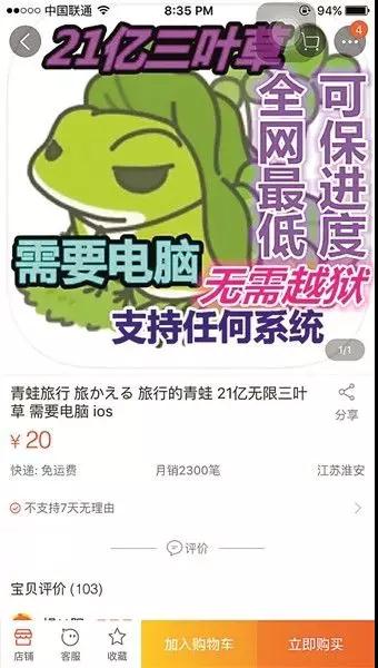 每日70萬手機用戶受病毒威脅:木馬黑產(chǎn)業(yè)年入10億