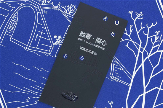 vivo X21發(fā)布會(huì)邀請(qǐng)函曝光，三大特性亮眼
