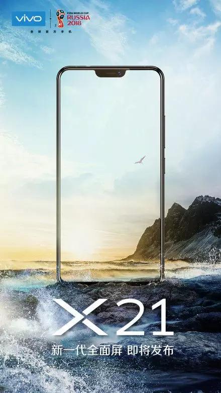 vivo正式開(kāi)啟預(yù)熱模式，且看vivo X21如何觸幕傾心