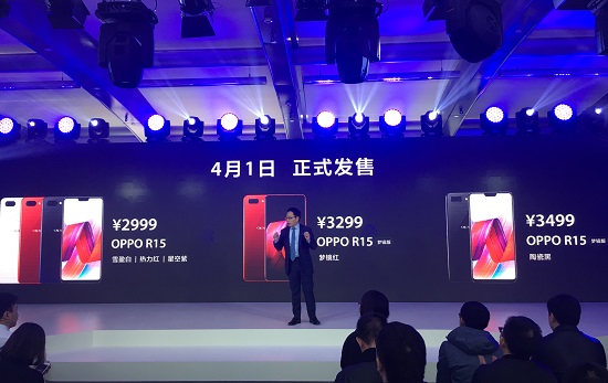 OPPO R15系列發(fā)布：90%屏占比異形全面屏，2999元起售