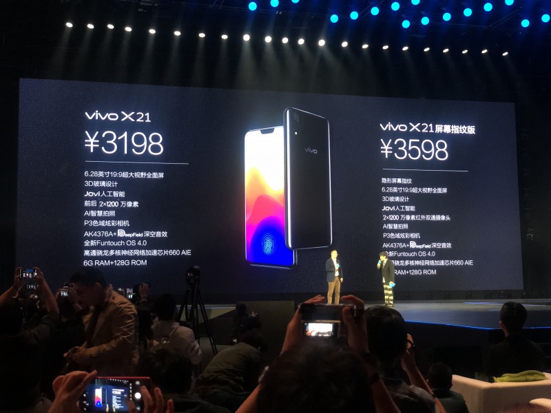 vivo X21發(fā)布：屏下指紋+異形屏 3198元起