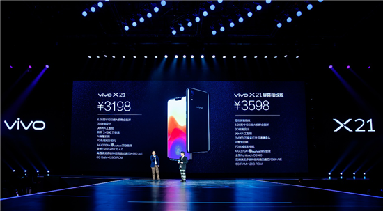 vivo X21全面屏手機正式發(fā)布