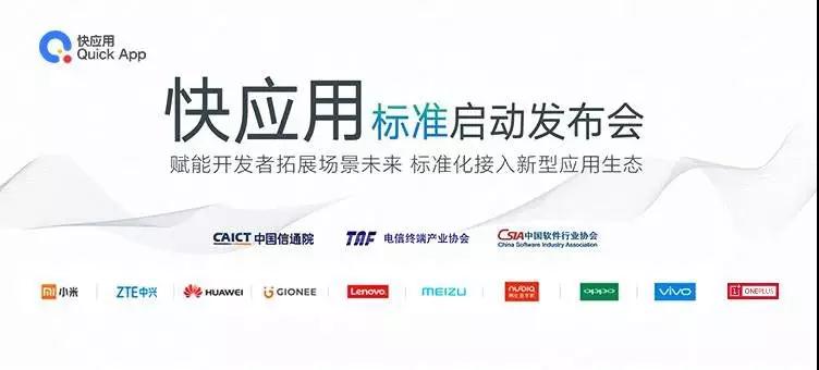 再不起來戰(zhàn)斗就要死了,手機(jī)廠商推快應(yīng)用是對軟件壟斷硬件的最后抗?fàn)? width=