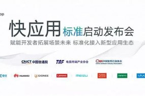 再不起來戰(zhàn)斗就要死了，手機(jī)廠商推快應(yīng)用是對(duì)軟件壟斷硬件的最后抗?fàn)? title=
