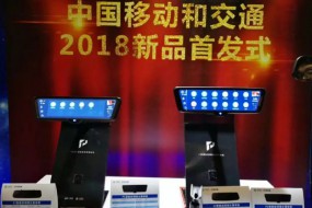 搭載紫光展銳芯片平臺(tái)的中國(guó)移動(dòng)4G智能后視鏡-和路通X2在西安正式發(fā)布