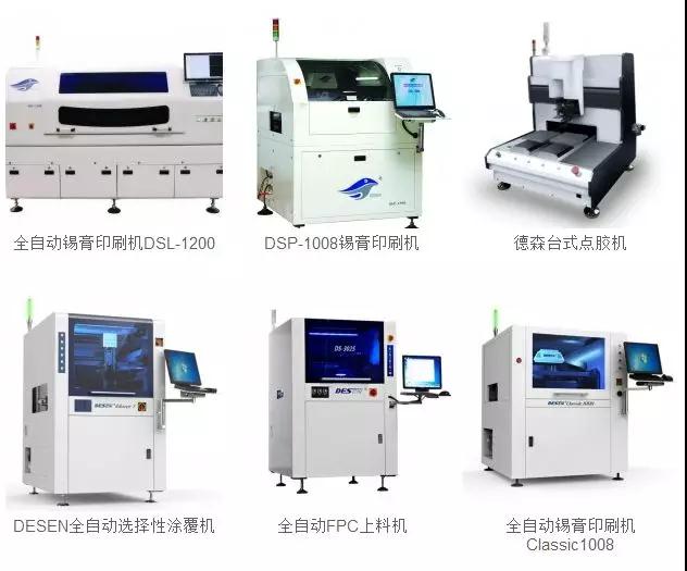 智慧松德4年收購5家設(shè)備廠:德森精密和環(huán)昱自動(dòng)化被收購