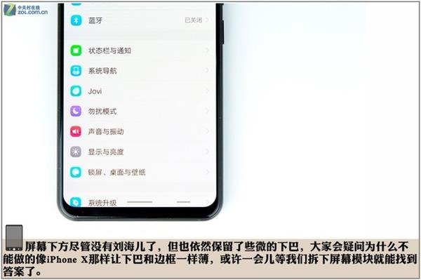 vivo X21拆解探秘:原來(lái)屏下指紋是這樣