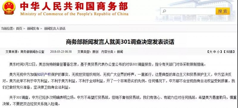中美貿(mào)易大戰(zhàn)爆發(fā)：幾十只手機(jī)概念股跌停